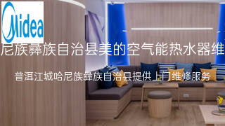 美的