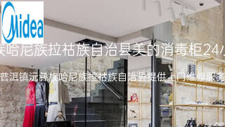 美的