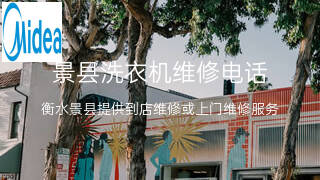 美的