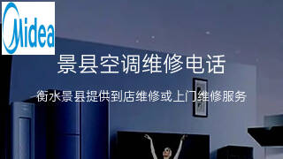 美的