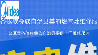 美的
