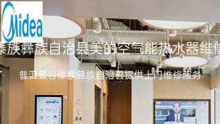 美的