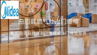 美的