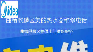 美的