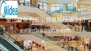 美的