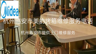 美的