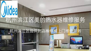 美的