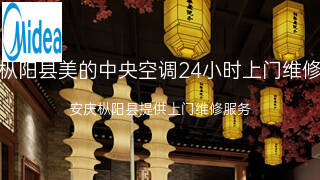 美的