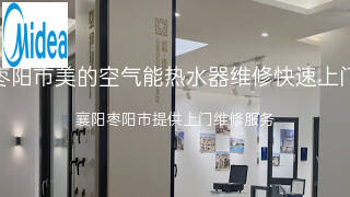 美的