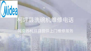 美的