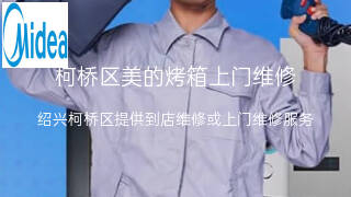 美的