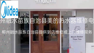 美的