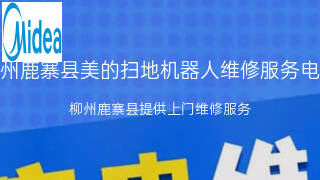 美的