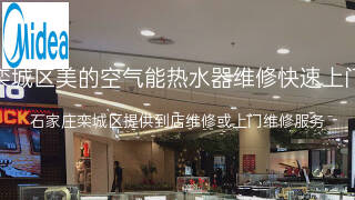 美的