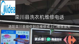 美的