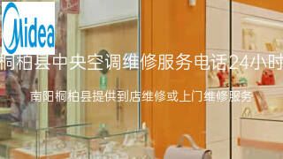 美的