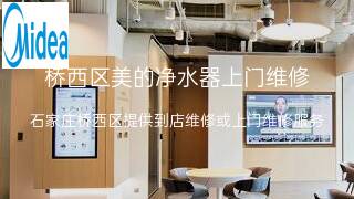 美的