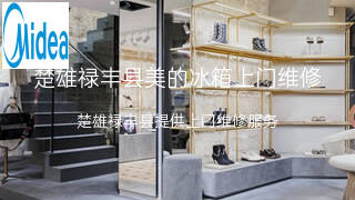 美的