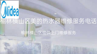 美的