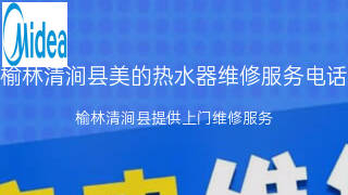 美的