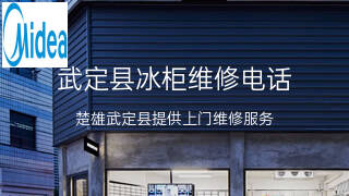 美的