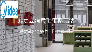 美的