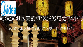 美的