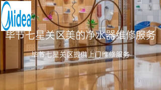 美的