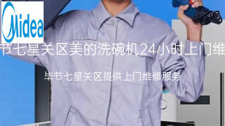 美的