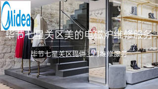 美的