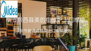 美的
