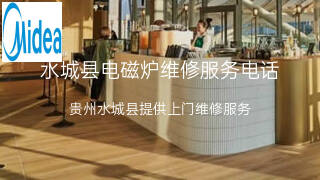 美的