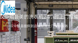 美的