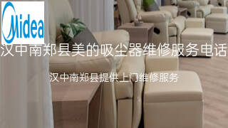 美的