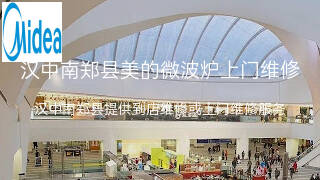 美的