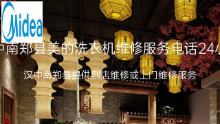 美的