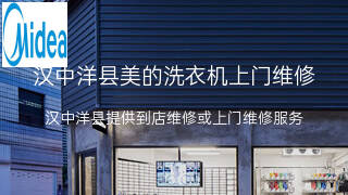 美的