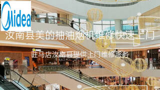美的
