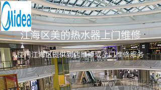美的