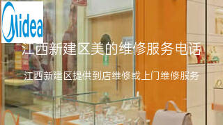 美的