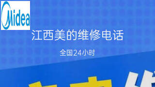 美的
