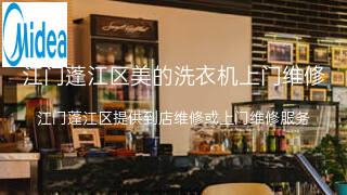美的
