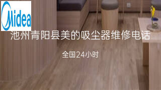 美的