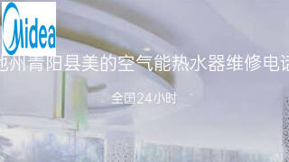 美的