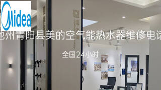 美的