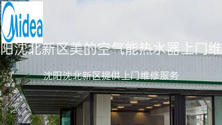 美的