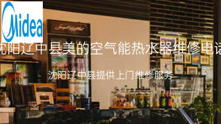 美的