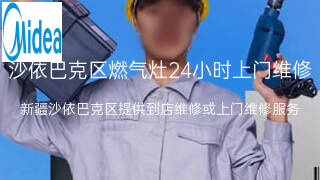 美的