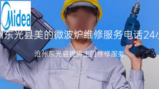 美的