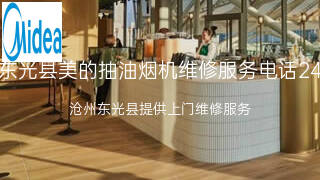 美的